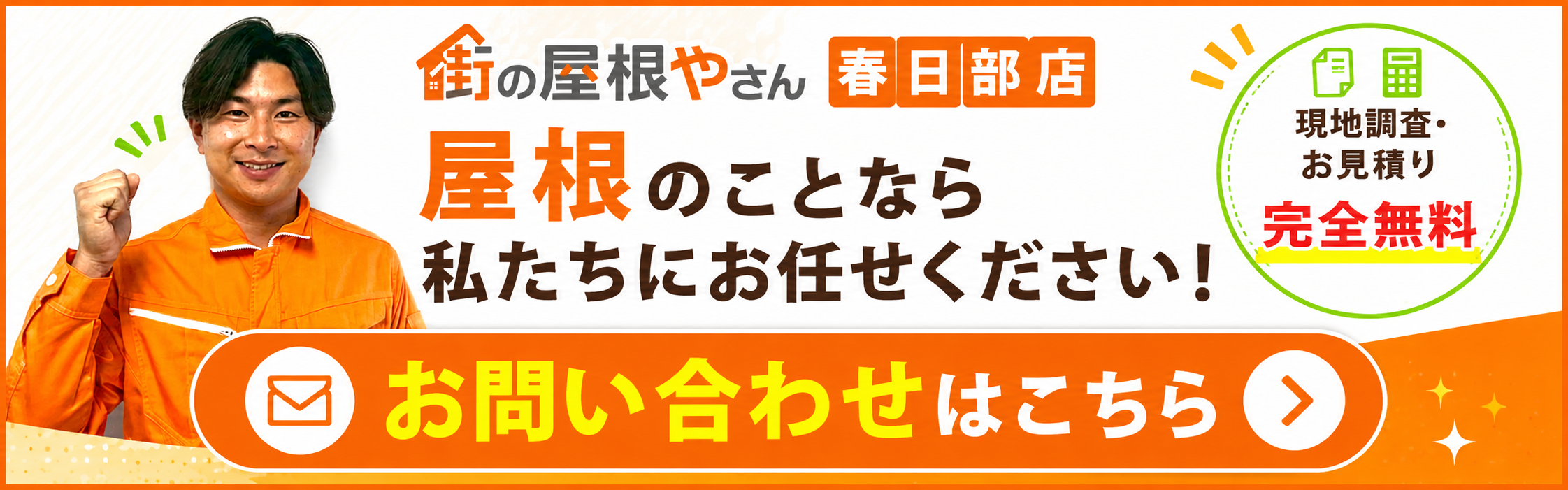 工事 修理 リフォーム 修繕 補修